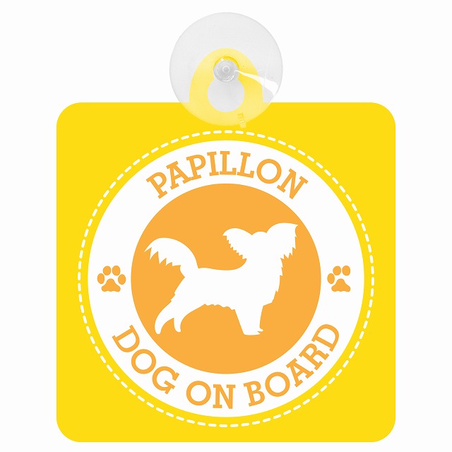 DOG ON BOARD Papillon パピヨン イエロー 肉球マーク 車用吸盤付サイン 12.4x14.6cm 表示プレート