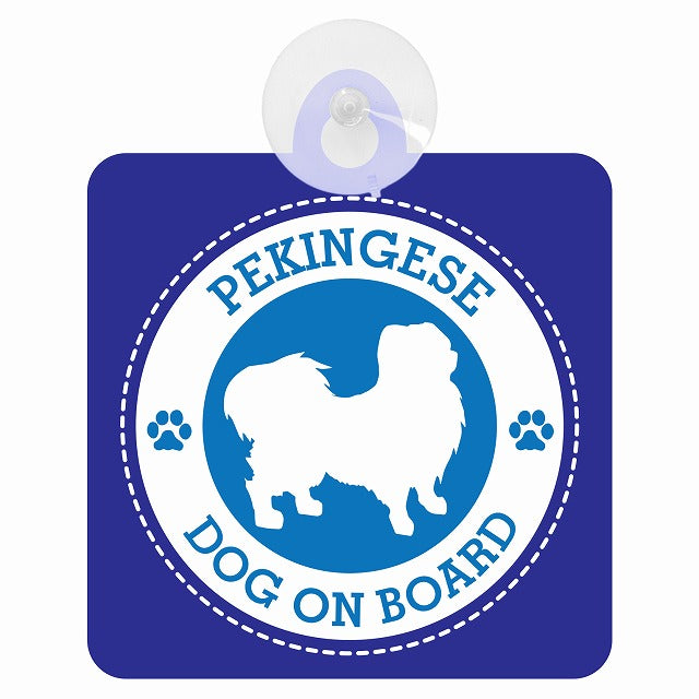 DOG ON BOARD Pekingese ペキニーズ ブルー 肉球マーク 車用吸盤付サイン 12.4x14.6cm 表示プレート