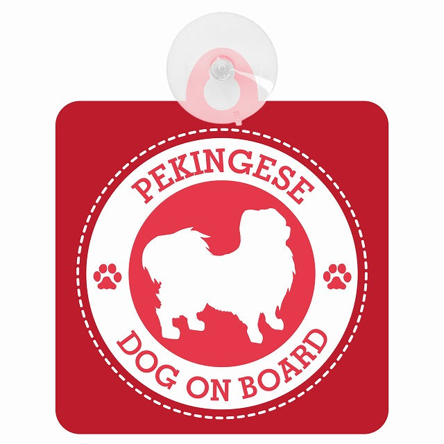 DOG ON BOARD Pekingese ペキニーズ レッド 肉球マーク 車用吸盤付サイン 12.4x14.6cm 表示プレート