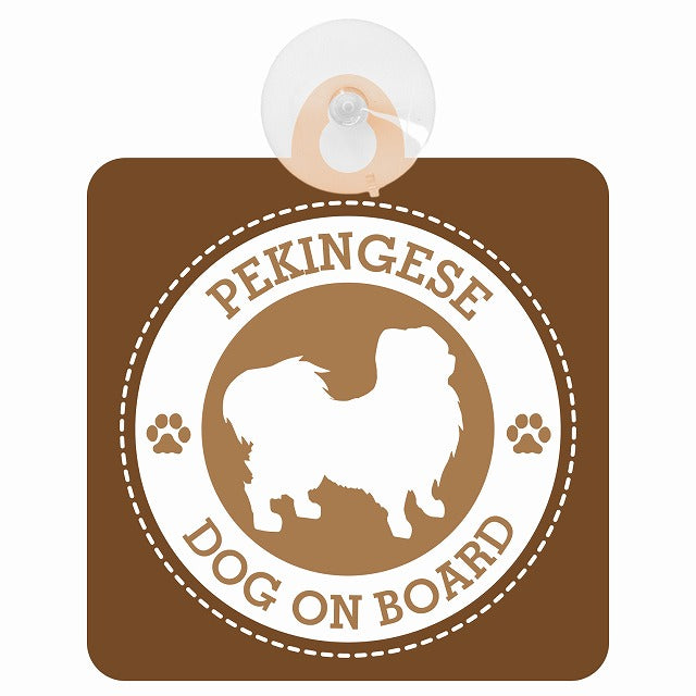 DOG ON BOARD Pekingese ペキニーズ ブラウン 肉球マーク 車用吸盤付サイン 12.4x14.6cm 表示プレート