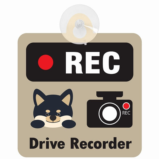 黒柴 REC Drive Recorder グレーベージュ 車用吸盤付サイン 12.4x14.6cm 表示プレート