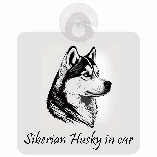 Siberian Husky シベリアンハスキー Aタイプ イラスト付 DOG IN CAR 車用吸盤付サイン 12.4x14.6cm