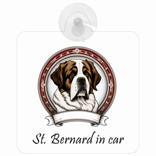 St. Bernard セントバーナードタイプ Aタイプ イラスト付 DOG IN CAR 車用吸盤付サイン 12.4x14.6cm