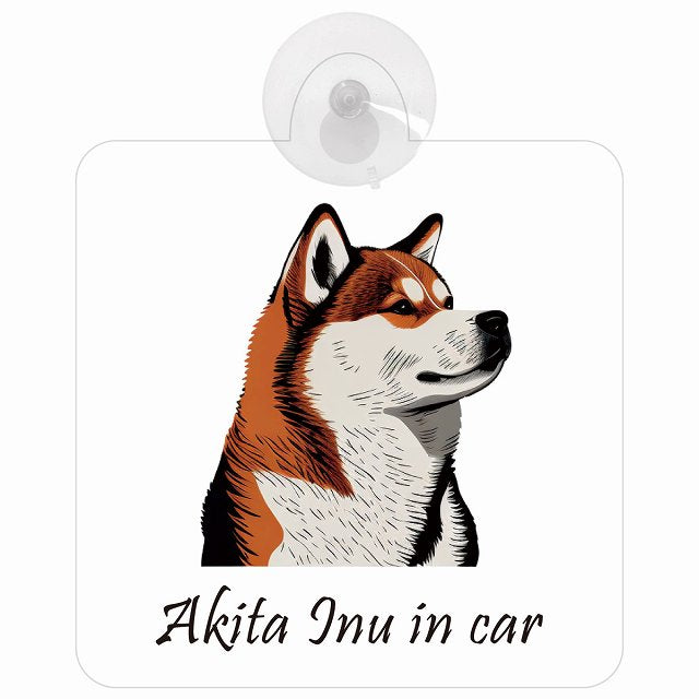 Akita 秋田犬 Aタイプ イラスト付 DOG IN CAR 車用吸盤付サイン 12.4x14.6cm