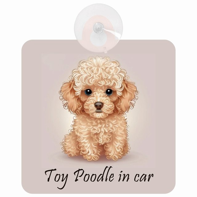Toy Poodle トイプードル Bタイプ イラスト付 DOG IN CAR 車用吸盤付サイン 12.4x14.6cm
