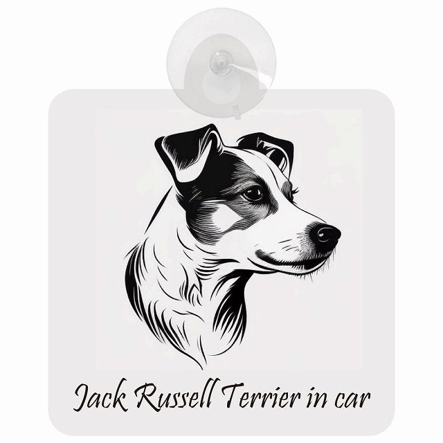 Jack Russell Terrier ジャックラッセルテリア Bタイプ イラスト付 DOG IN CAR 車用吸盤付サイン 12.4x14.6cm