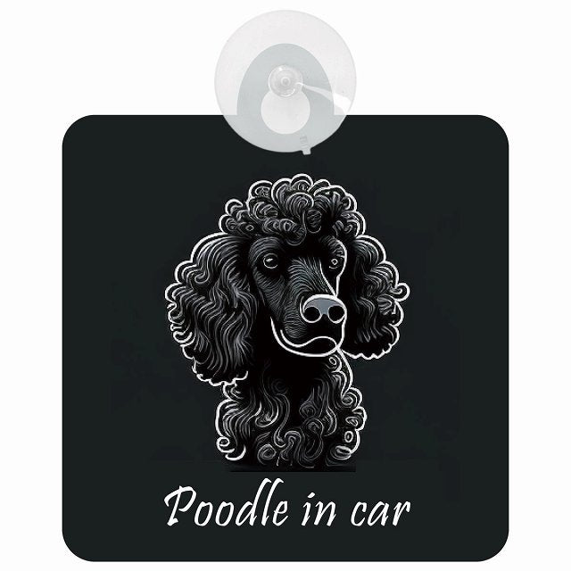 Poodle プードル Aタイプ イラスト付 DOG IN CAR 車用吸盤付サイン 12.4x14.6cm