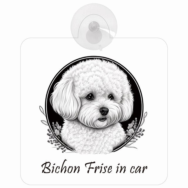 Bichon Frise ビションフリーゼ Aタイプ イラスト付 DOG IN CAR 車用吸盤付サイン 12.4x14.6cm