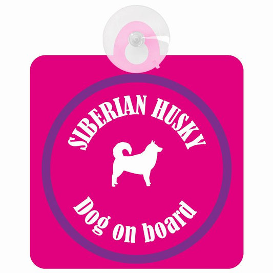 Siberian Husky シベリアンハスキー ピンク＆パープル DOG IN CAR カラフル 車用吸盤付サイン 12.4x14.6cm