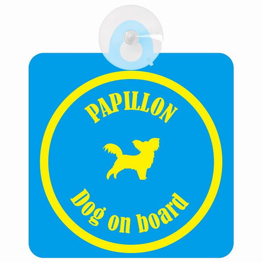 Papillon パピヨン ブルー＆イエロー DOG IN CAR カラフル 車用吸盤付サイン 12.4x14.6cm