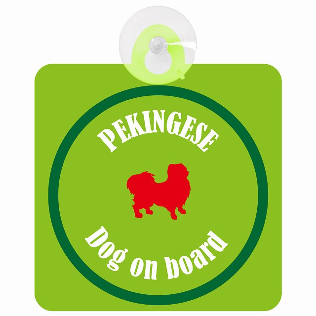 Pekingese ペキニーズ ライトグリーン＆グリーン DOG IN CAR カラフル 車用吸盤付サイン 12.4x14.6cm