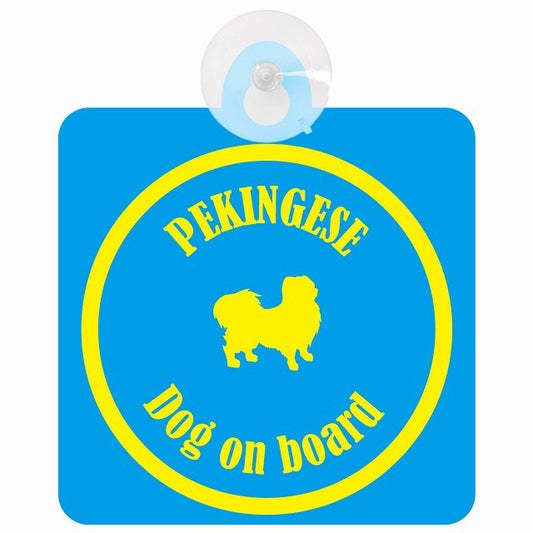 Pekingese ペキニーズ ブルー＆イエロー DOG IN CAR カラフル 車用吸盤付サイン 12.4x14.6cm