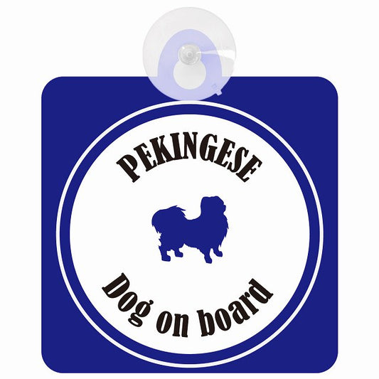 Pekingese ペキニーズ ホワイト＆ネイビー DOG IN CAR カラフル 車用吸盤付サイン 12.4x14.6cm