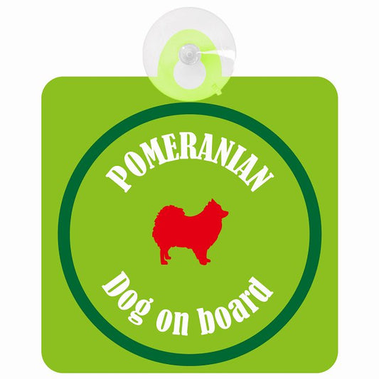 Pomeranian ポメラニアン ライトグリーン＆グリーン DOG IN CAR カラフル 車用吸盤付サイン 12.4x14.6cm
