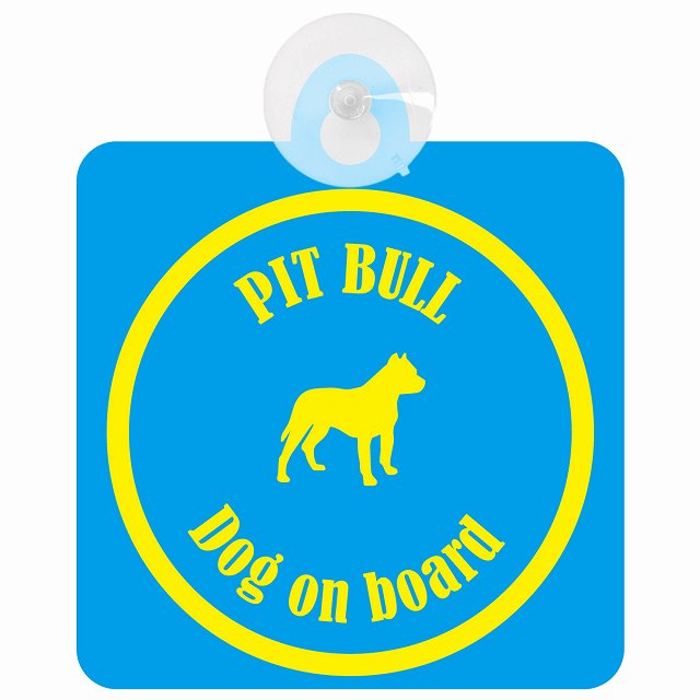 Pit Bull ピットブル ブルー＆イエロー DOG IN CAR カラフル 車用吸盤付サイン 12.4x14.6cm