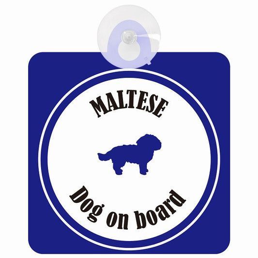 Maltese マルチーズ ホワイト＆ネイビー DOG IN CAR カラフル 車用吸盤付サイン 12.4x14.6cm