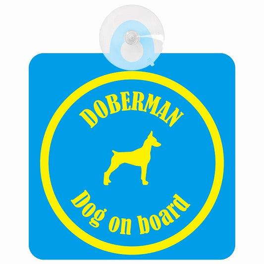 Doberman ドーベルマン ブルー＆イエロー DOG IN CAR カラフル 車用吸盤付サイン 12.4x14.6cm
