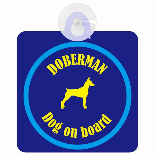 Doberman ドーベルマン ネイビー＆ブルー DOG IN CAR カラフル 車用吸盤付サイン 12.4x14.6cm