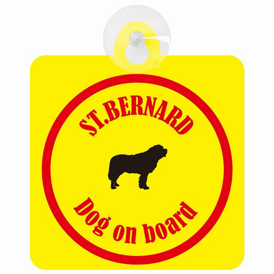 St. Bernard セントバーナード イエロー＆レッド DOG IN CAR カラフル 車用吸盤付サイン 12.4x14.6cm