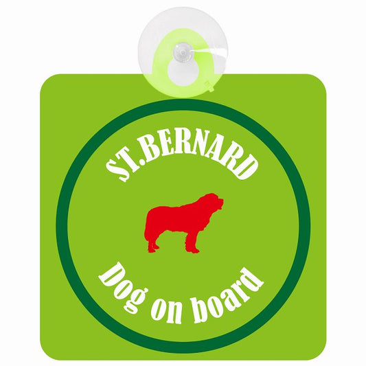 St. Bernard セントバーナード ライトグリーン＆グリーン DOG IN CAR カラフル 車用吸盤付サイン 12.4x14.6cm