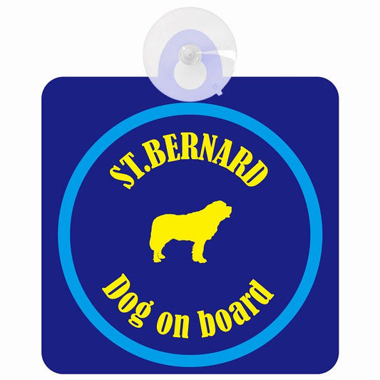 St. Bernard セントバーナード ネイビー＆ブルー DOG IN CAR カラフル 車用吸盤付サイン 12.4x14.6cm