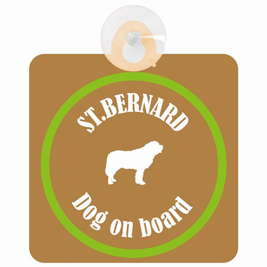 St. Bernard セントバーナード ブラウン＆グリーン DOG IN CAR カラフル 車用吸盤付サイン 12.4x14.6cm