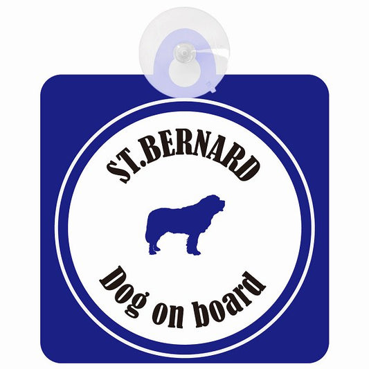 St. Bernard セントバーナード ホワイト＆ネイビー DOG IN CAR カラフル 車用吸盤付サイン 12.4x14.6cm