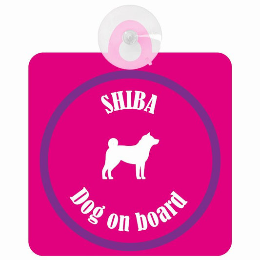 Shiba 柴犬 ピンク＆パープル DOG IN CAR カラフル 車用吸盤付サイン 12.4x14.6cm