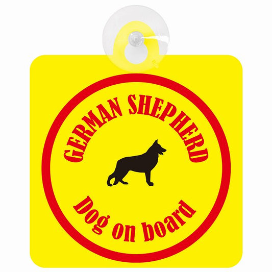 German Shepherd ジャーマンシェパード イエロー＆レッド DOG IN CAR カラフル 車用吸盤付サイン 12.4x14.6cm