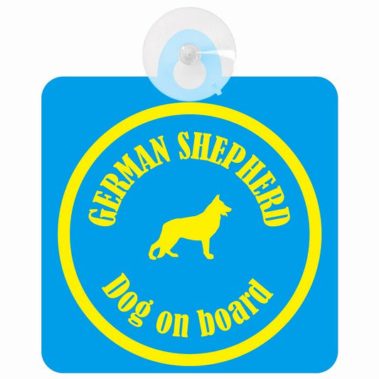 German Shepherd ジャーマンシェパード ブルー＆イエロー DOG IN CAR カラフル 車用吸盤付サイン 12.4x14.6cm