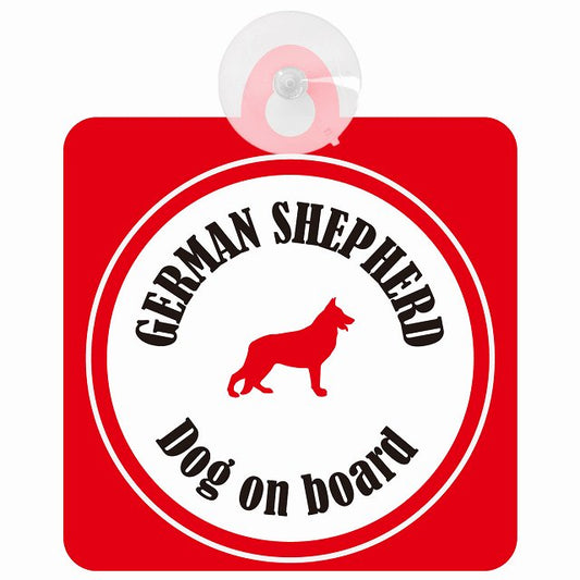 German Shepherd ジャーマンシェパード ホワイト＆レッド DOG IN CAR カラフル 車用吸盤付サイン 12.4x14.6cm