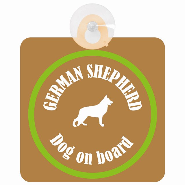 German Shepherd ジャーマンシェパード ブラウン＆グリーン DOG IN CAR カラフル 車用吸盤付サイン 12.4x14.6cm