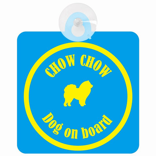 Chow チャウチャウ ブルー＆イエロー DOG IN CAR カラフル 車用吸盤付サイン 12.4x14.6cm