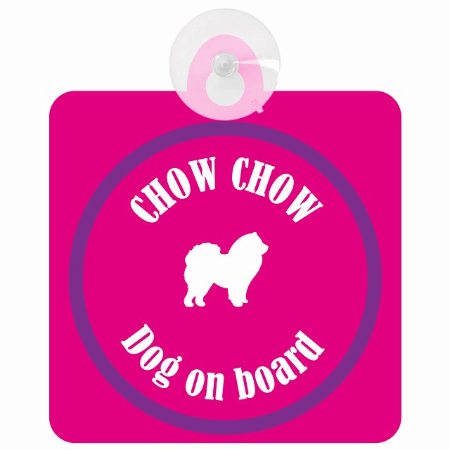Chow チャウチャウ ピンク＆パープル DOG IN CAR カラフル 車用吸盤付サイン 12.4x14.6cm