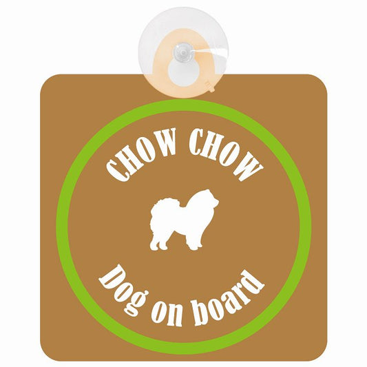 Chow チャウチャウ ブラウン＆グリーン DOG IN CAR カラフル 車用吸盤付サイン 12.4x14.6cm
