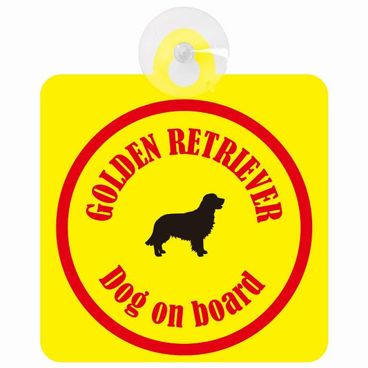 Golden Retriever ゴールデンレトリバー イエロー＆レッド DOG IN CAR カラフル 車用吸盤付サイン 12.4x14.6cm