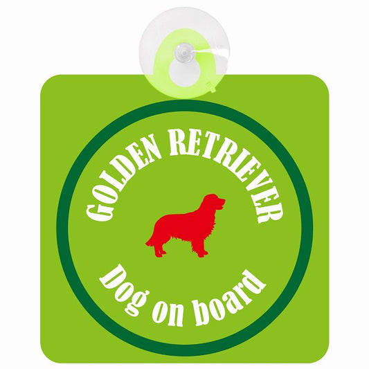 Golden Retriever ゴールデンレトリバー ライトグリーン＆グリーン DOG IN CAR カラフル 車用吸盤付サイン 12.4x14.6cm