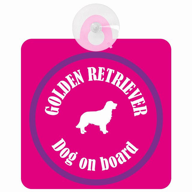 Golden Retriever ゴールデンレトリバー ピンク＆パープル DOG IN CAR カラフル 車用吸盤付サイン 12.4x14.6cm