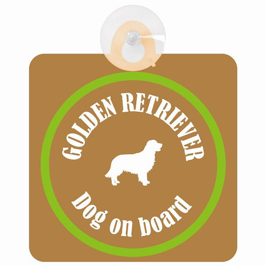 Golden Retriever ゴールデンレトリバー ブラウン＆グリーン DOG IN CAR カラフル 車用吸盤付サイン 12.4x14.6cm