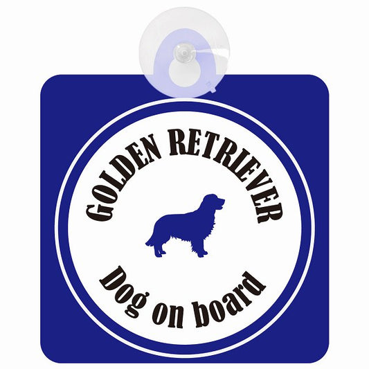 Golden Retriever ゴールデンレトリバー ホワイト＆ネイビー DOG IN CAR カラフル 車用吸盤付サイン 12.4x14.6cm