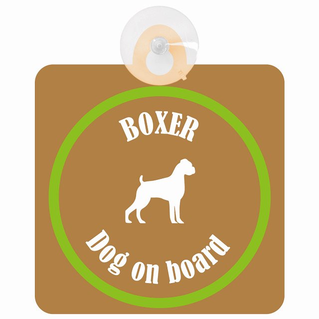 Boxer ボクサー ブラウン＆グリーン DOG IN CAR カラフル 車用吸盤付サイン 12.4x14.6cm