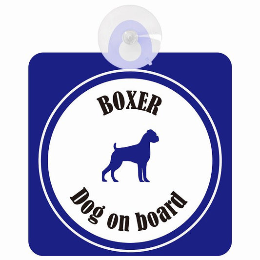 Boxer ボクサー ホワイト＆ネイビー DOG IN CAR カラフル 車用吸盤付サイン 12.4x14.6cm