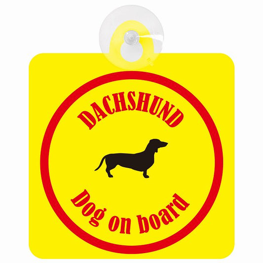 Dachshund ダックスフント イエロー＆レッド DOG IN CAR カラフル 車用吸盤付サイン 12.4x14.6cm