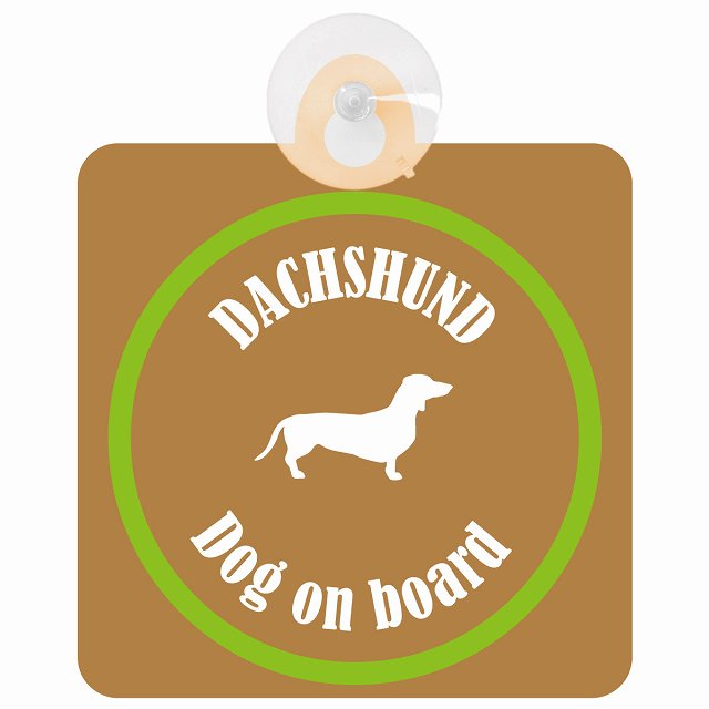 Dachshund ダックスフント ブラウン＆グリーン DOG IN CAR カラフル 車用吸盤付サイン 12.4x14.6cm