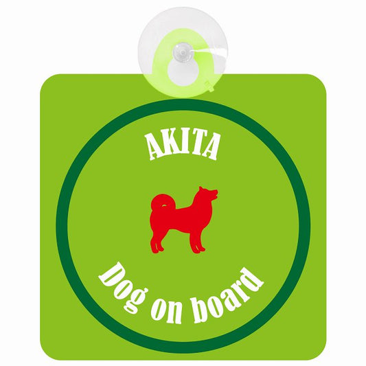 Akita 秋田犬 ライトグリーン＆グリーン DOG IN CAR カラフル 車用吸盤付サイン 12.4x14.6cm