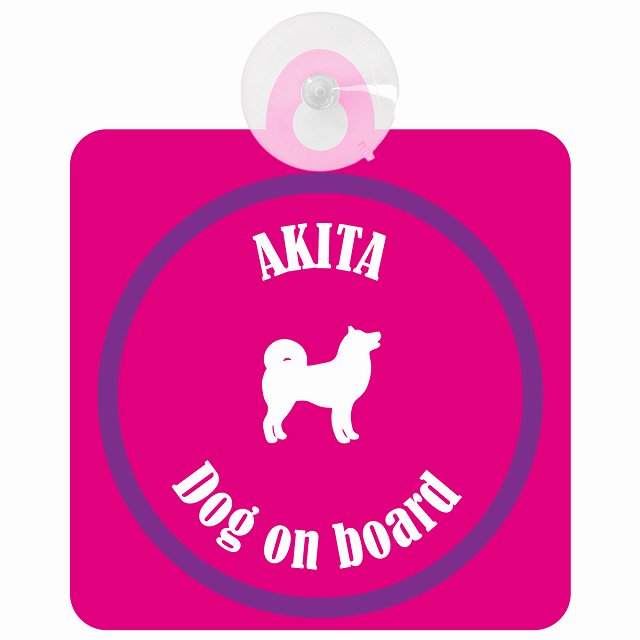 Akita 秋田犬 ピンク＆パープル DOG IN CAR カラフル 車用吸盤付サイン 12.4x14.6cm