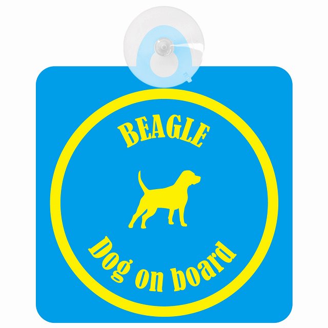 Beagle ビーグル ブルー＆イエロー DOG IN CAR カラフル 車用吸盤付サイン 12.4x14.6cm