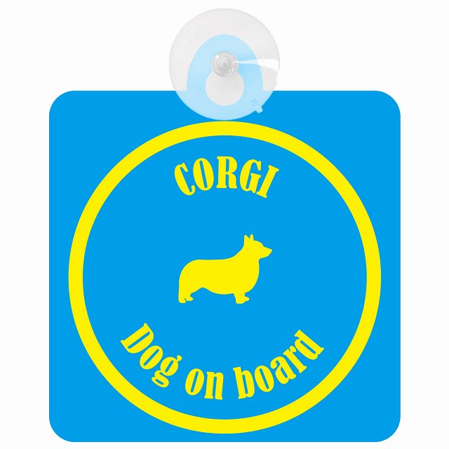Corgi コーギー ブルー＆イエロー DOG IN CAR カラフル 車用吸盤付サイン 12.4x14.6cm