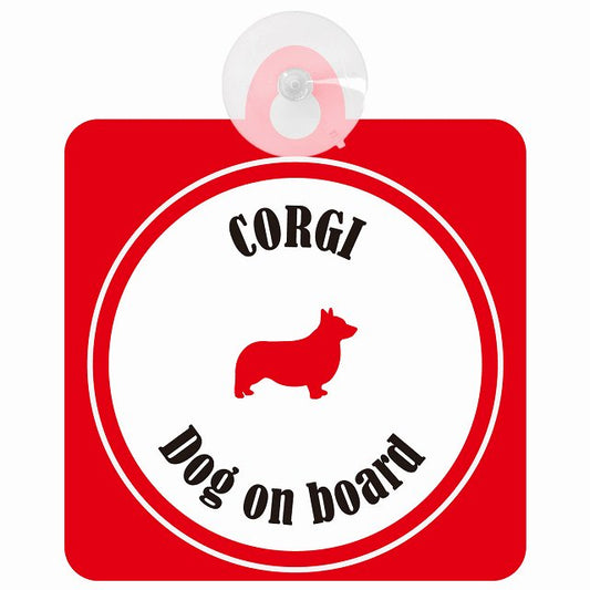 Corgi コーギー ホワイト＆レッド DOG IN CAR カラフル 車用吸盤付サイン 12.4x14.6cm