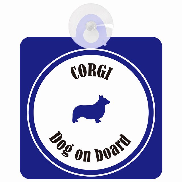 Corgi コーギー ホワイト＆ネイビー DOG IN CAR カラフル 車用吸盤付サイン 12.4x14.6cm